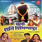 Chalo Shani Shingnapoor - Sandhya Song Download